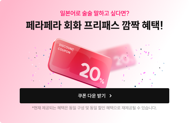 영단기_게릴라 쿠폰_0811~0813